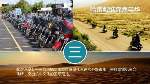 宁夏丝绸之路国际汽摩自驾旅游节将于8月举行